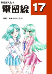 120506-ariake-book17