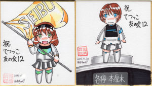 %e8%89%b2%e7%b4%99-%e3%81%a6%e3%81%a4%e3%81%a3%e3%81%9312-04