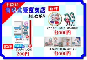 %e3%81%a6%e3%81%a4%e3%81%a3%e3%81%9312%e3%81%8a%e3%81%97%e3%81%aa%e3%81%8c%e3%81%8da3%e6%a8%aa_1024